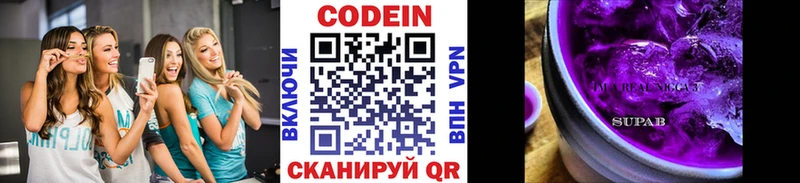 Кодеиновый сироп Lean напиток Lean (лин)  Купить где  Лысьва 