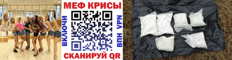 МЯУ-МЯУ кристаллы  Купить  Лысьва 